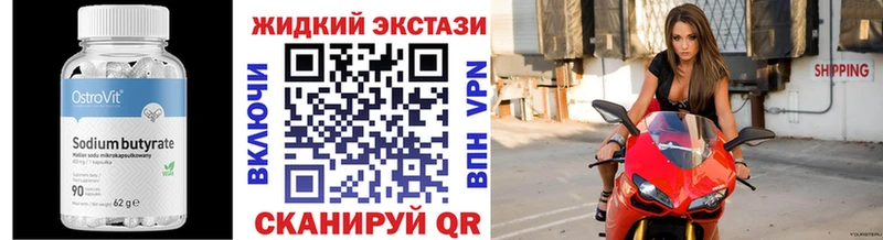 БУТИРАТ 99%  Белёв 