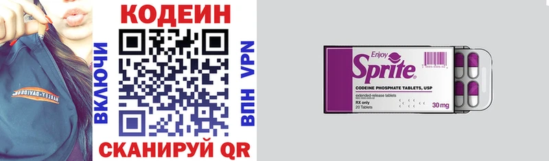 купить наркотики цена  Белёв  Codein напиток Lean (лин) 