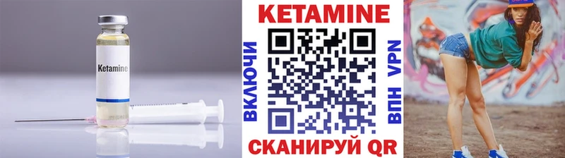 КЕТАМИН VHQ  Белёв 